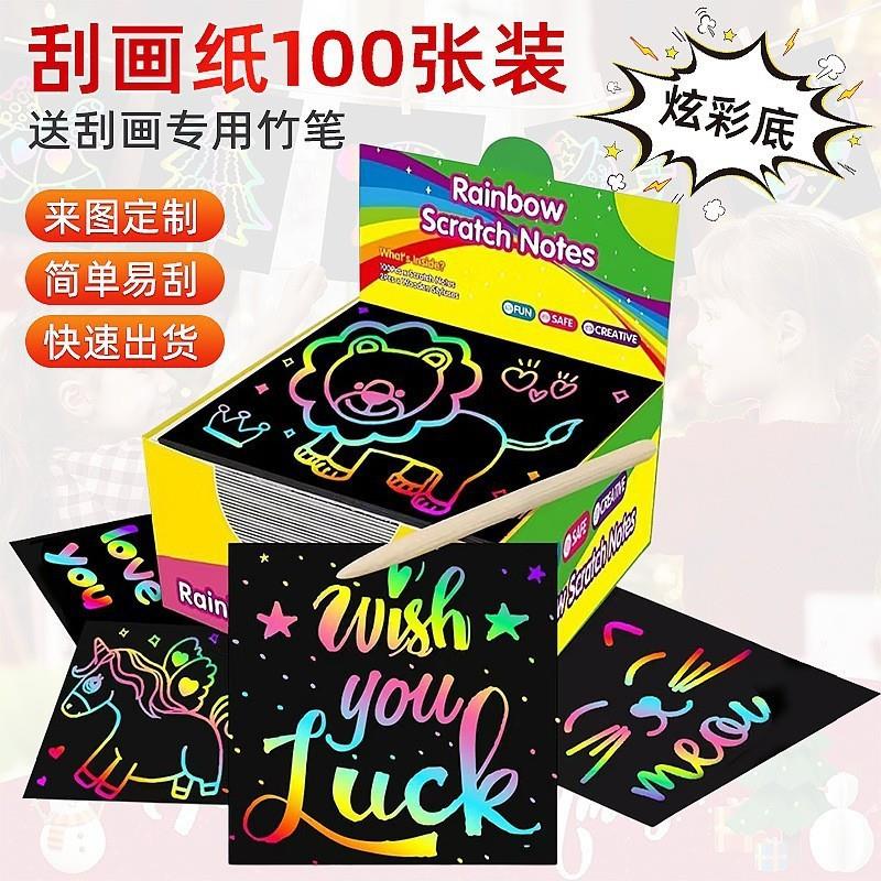 跨境儿童刮刮画儿童创意DIY炫彩手工刮刮画趣味涂鸦刮画纸