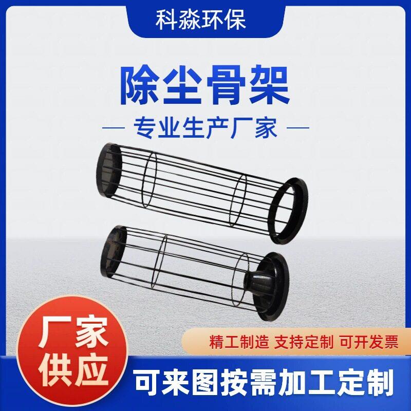 厂家定制除尘扁骨架椭圆笼骨信封弹簧伸缩除尘骨架温有机硅袋笼