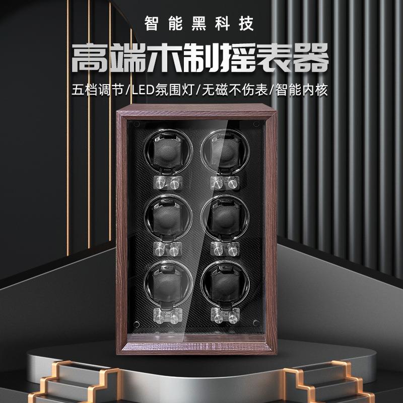 自动摇表转表器机械表手表盒收纳盒晃表摇摆器转动放置器ZG-6B