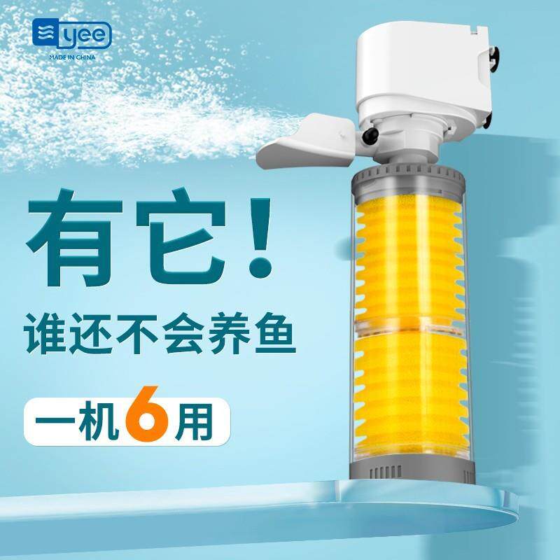 yee鱼缸过滤器静音过滤三合一养鱼循环小型净水增氧滤材配件大全