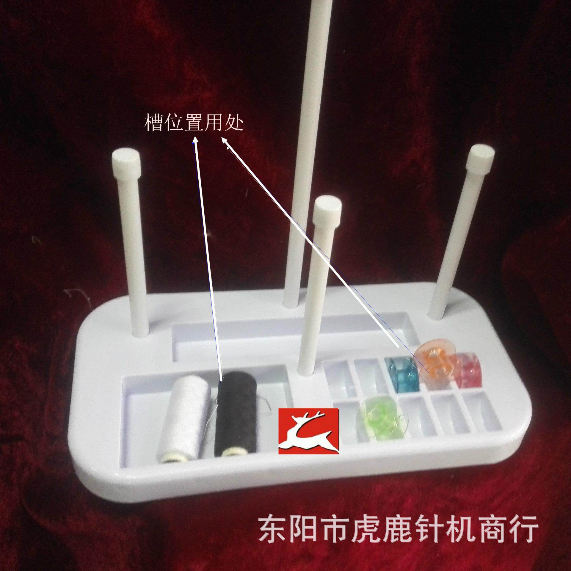 家用缝纫机专用面线线架 可放置3个大线卷塔线  外贸款
