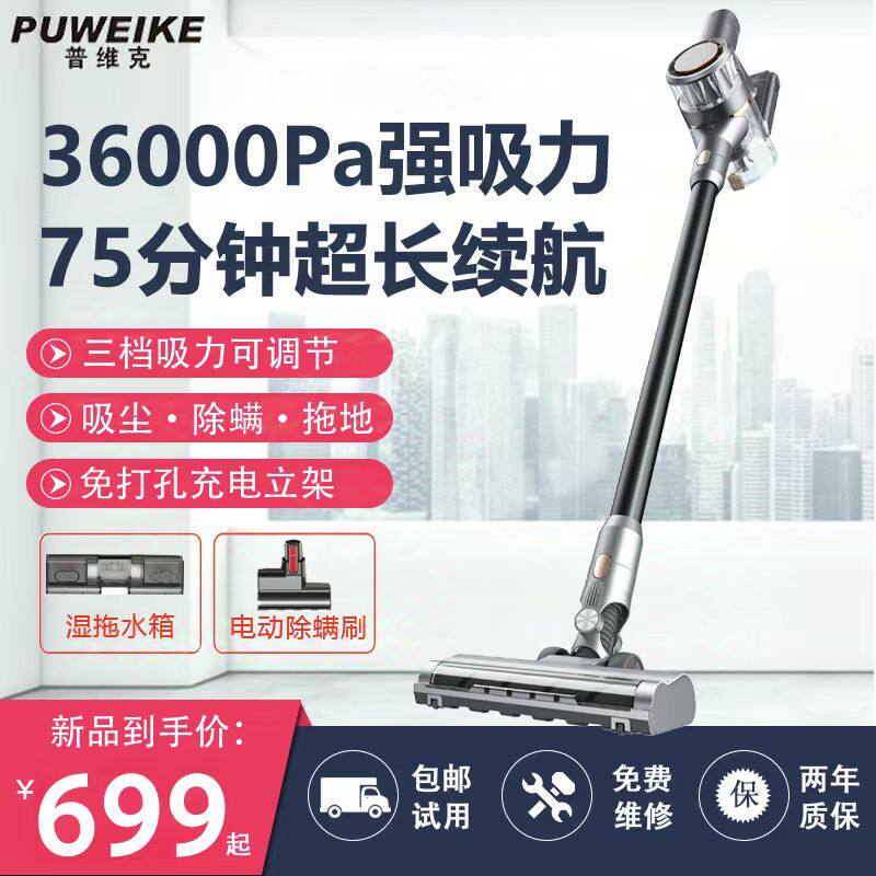 普维克新款无线吸尘器家用大吸力手持除螨吸拖一体宠物猫狗毛V12