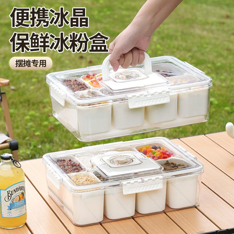 冰粉配料盒冰盒透明调料整理盒小杂物冰箱塑料收纳盒带盖长方形