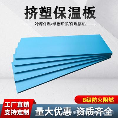 广东B1级阻燃挤塑板xps高密度阻燃板冷库保温隔热外墙屋顶保温板