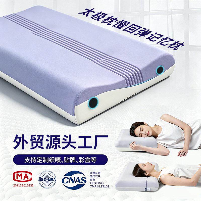 小蓝棒深睡枕Pro3升级款成人助睡眠太极护颈枕慢回弹贴肤记忆棉枕