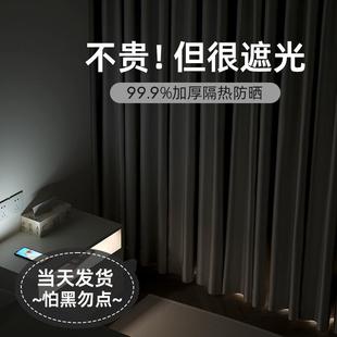 挂钩式 全遮光窗帘卧室2024新款 飘窗隔热防晒挡避光防光遮阳布黑色