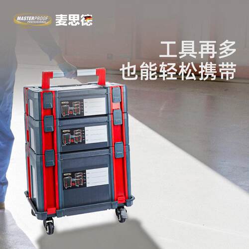 德国多功能工具箱组合维修多层手提带轮收纳箱钓鱼箱玩具盒多用途