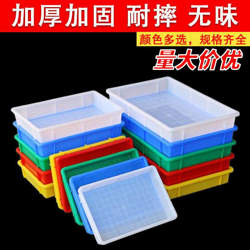 长方形塑料方盘塑胶周转箱茶盘塑胶盘车间零件盒物料浅盘矮塑料盒