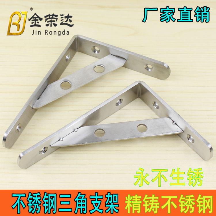 金荣达加厚不锈钢支架三角隔板固定架木板九比架支架书柜支架