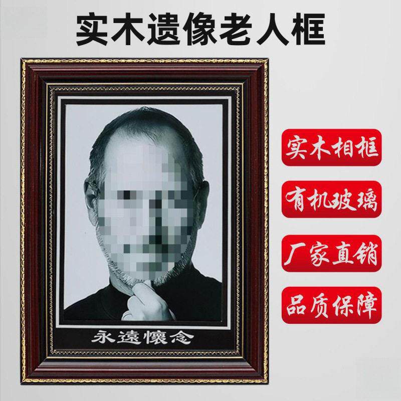 实木相框遗像框老人相框寸遗照挂墙摆台遗像相框照片制作通用