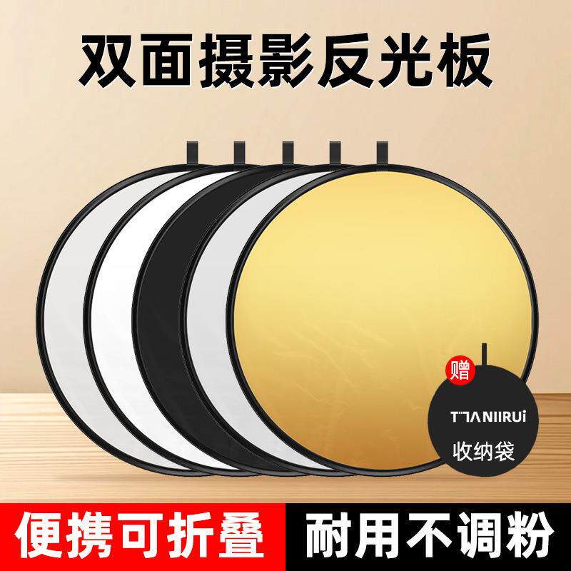 拍摄道具反光板直播聚光外景照相专用可折叠圆形五合一手提打光板
