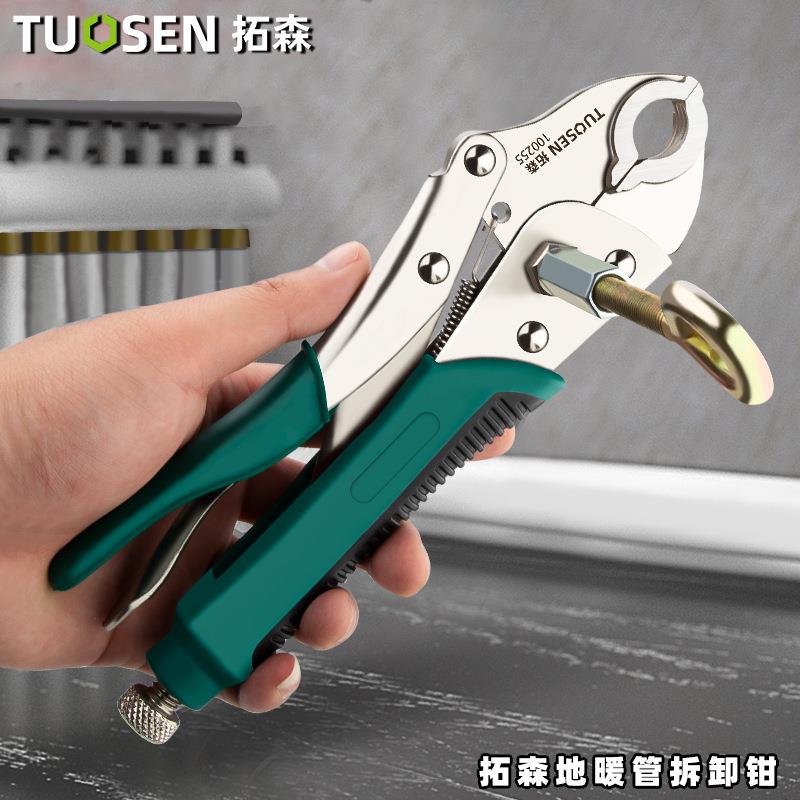 拓森地暖管拆卸钳专用扳手大力地暖拆管钳清洗工具地暖分水器扳手