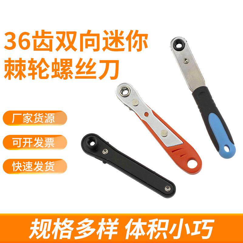 36齿空心迷你棘轮扳手批头手柄螺丝刀梅花内六角方孔套筒扳手厂家
