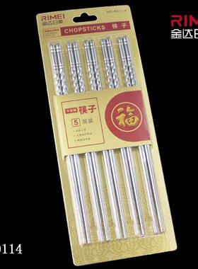金达日美筷子 不锈钢筷子5双装 防滑隔热隔烫 家庭厨房用A50114