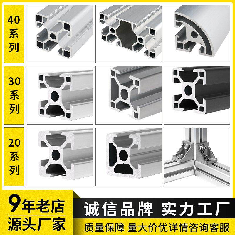 欧标工业铝型材4040铝合金型材3030台流水线设备框架2020支架