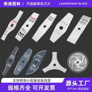 汽油割草机刀片配件sk5锰钢割灌机专用一字刀片除草机合金锯片