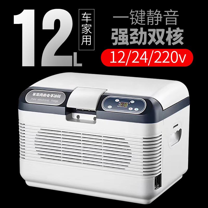 车载冰箱12/24V/220V车家两用大货车冷藏箱小冰箱日规美规110V