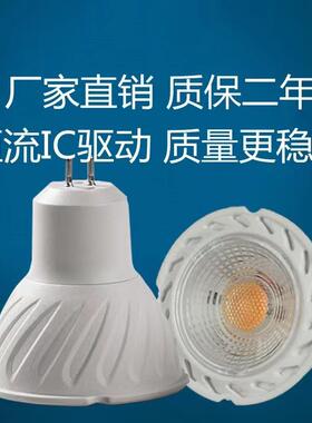 LED射灯 灯杯GU10 GU5.3 MR16 塑包铝110v220v12v宽压双色灯泡