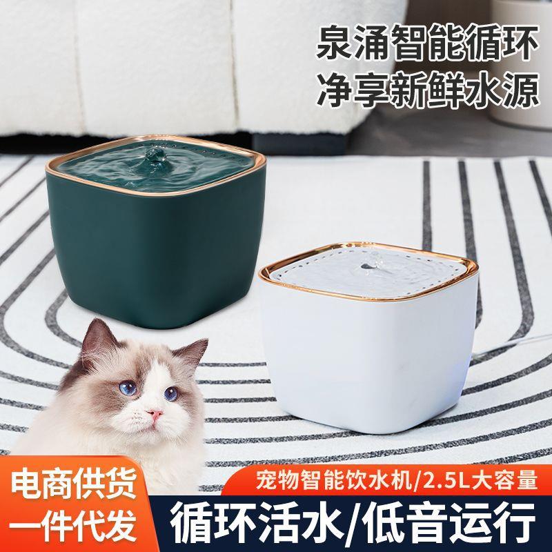 猫咪饮水器简约自动过滤循环流动活水大容量智能宠物饮水机