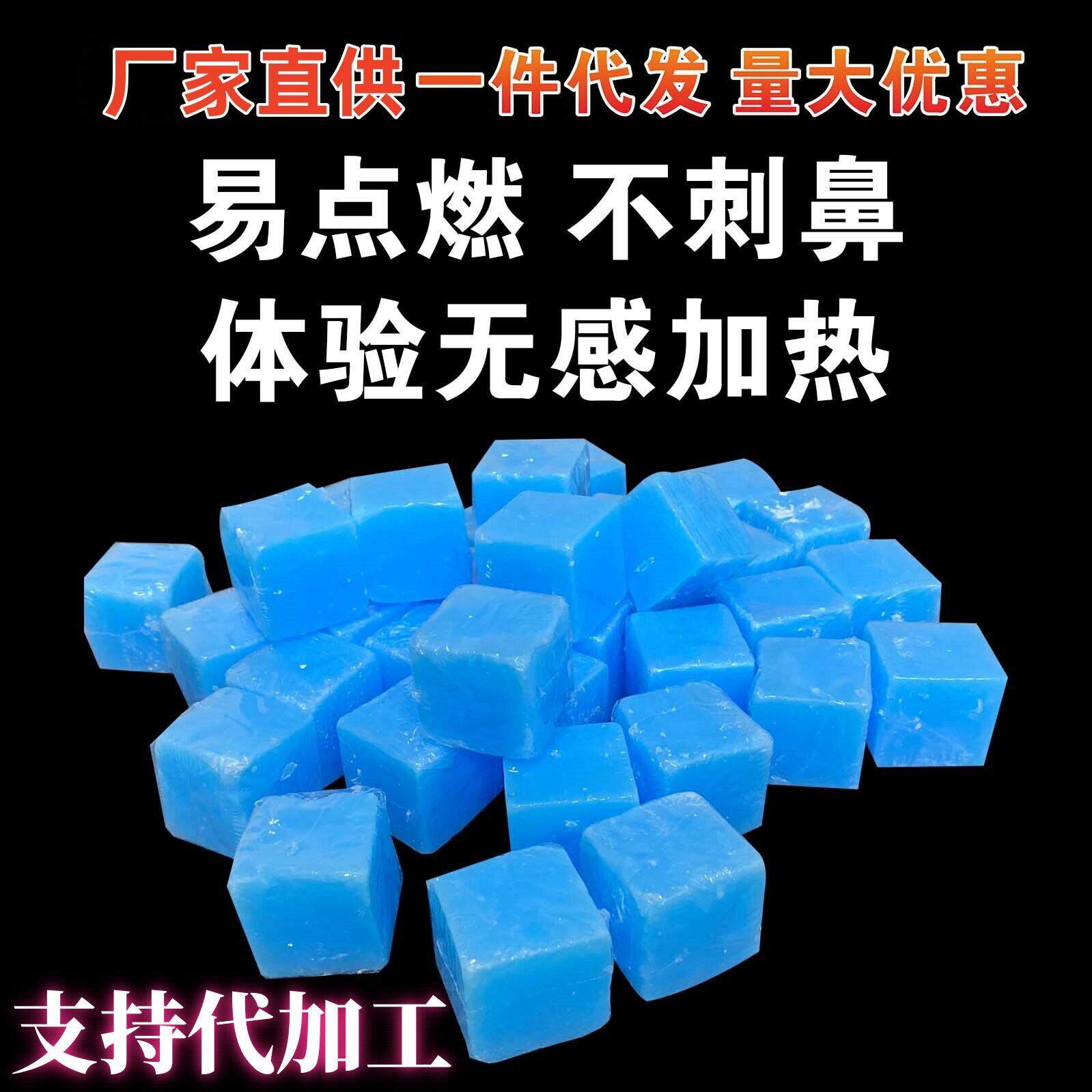 固态酒精商用餐饮干锅燃料耐烧引火蜡块固体蜡发支持加工