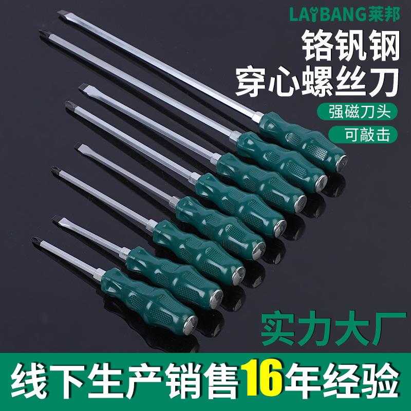 工业级穿心螺丝批头 可敲击起子十字一字加磁螺丝刀五金工具