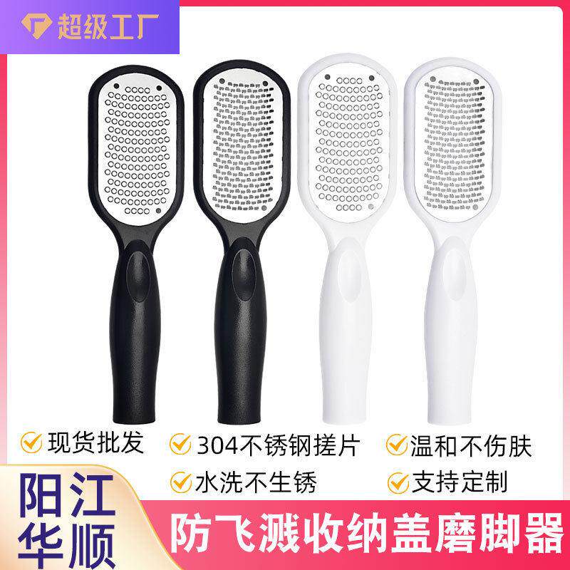 源头工厂现货去死皮脚板锉磨脚器搓脚底后跟磨角质磨脚皮锉修脚器