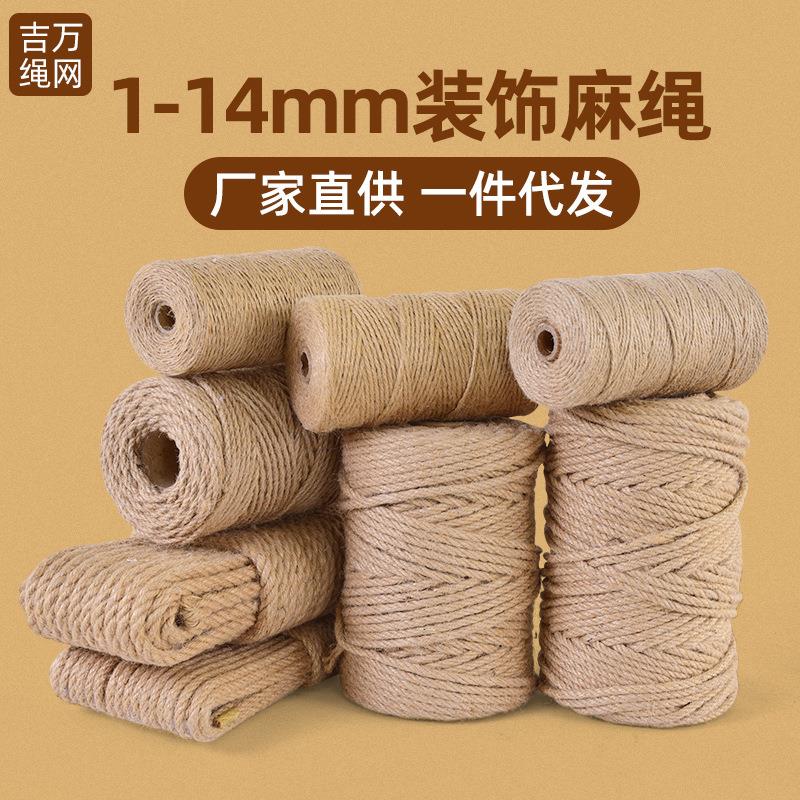 手工麻绳捆绑装饰绳子厂家 编织绳细粗diy水管装饰材料黄麻绳