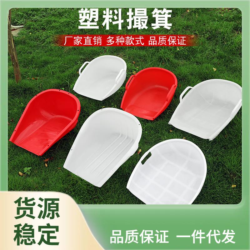 Y5UG老式熟胶大号垃圾清洁撮箕家用畚箕塑料双耳工地农用铲锨