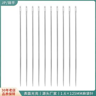 编织袋打包针麻袋针 厂家直销125mm大眼手缝针 蛇皮袋封口缝包针
