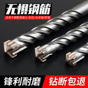 十字冲击钻头电锤混凝土圆柄穿墙方柄过墙转头四坑合金四刃钻