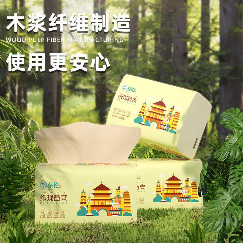 蔡伦本色抽纸300张纸现昔安整箱家用面巾纸擦手纸纸巾餐巾纸