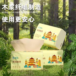 蔡伦本色抽纸300张纸现昔安整箱家用面巾纸擦手纸纸巾餐巾纸