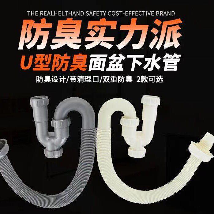 洗脸面盆下水管防臭S弯洗菜盆下水器S弯防臭U型加长下水管配件