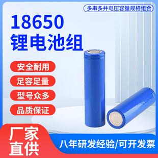 厂家直供家用电器使用电池186502200mAh足容手电筒小电风扇锂电池