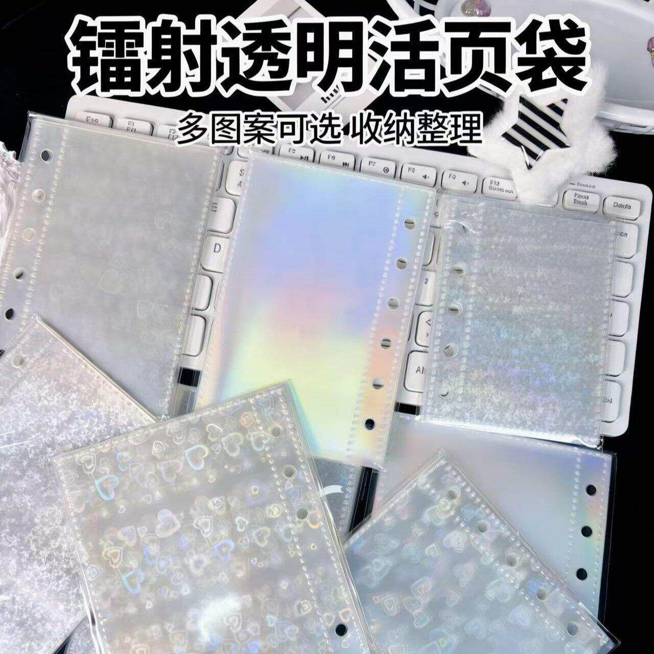 新款镭射内页合集彩虹星星替换内芯活页透小卡追星收纳卡册贴纸