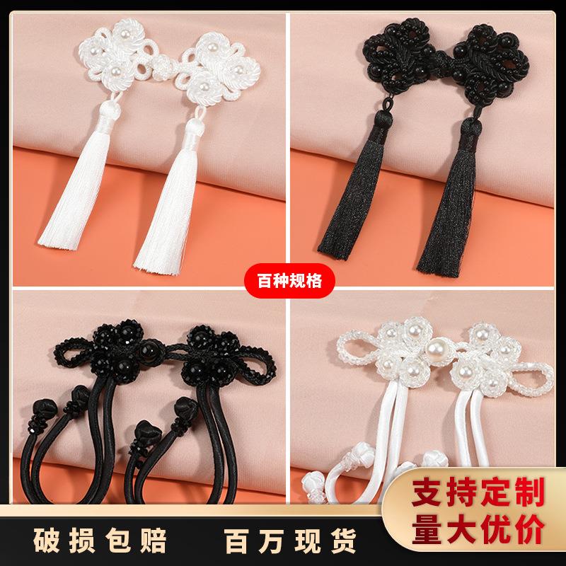 旗袍中国风国潮服饰手工钉珠装饰纽扣长尾巴珍珠水晶流苏盘扣扣子