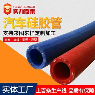 工厂销售 真空硅胶异型管 汽车硅胶管 涡轮增压发动机硅胶管软管