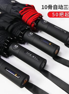 10骨黑色全自动包边三折晴雨伞纯色汽车标礼品黑胶广告伞海贼王伞