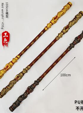 悟空游戏周边玩具直击天命金箍棒1米全金属工艺品摆件pu