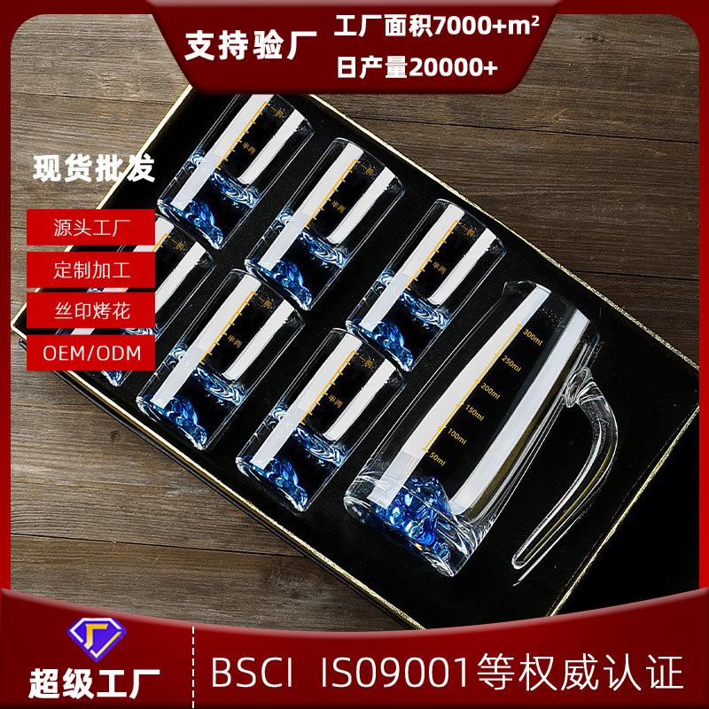二两蓝山白酒杯家用套装创意冰山水晶玻璃分酒器刻度轻奢高档酒具