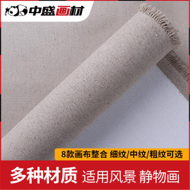 中盛 细中纹亚麻混纺 粗纹黄麻涂层油画布 颜料用布 油画框布