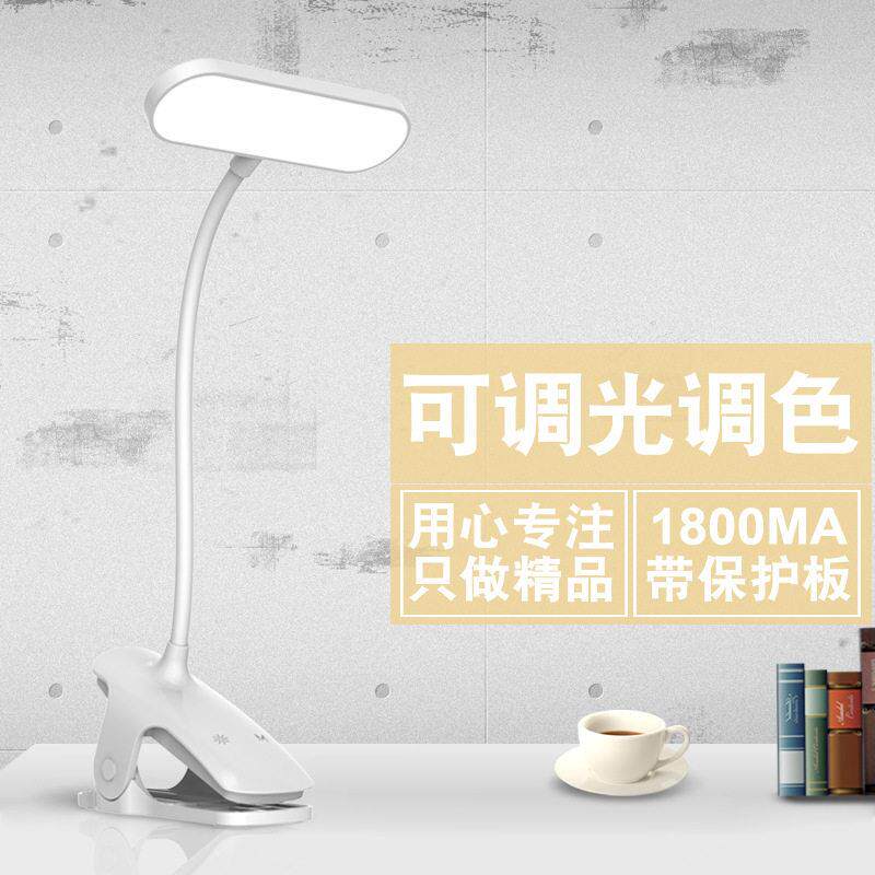 源头厂家LED夹子充电台灯充插两用 新款调光调色灯亚马逊台灯工厂