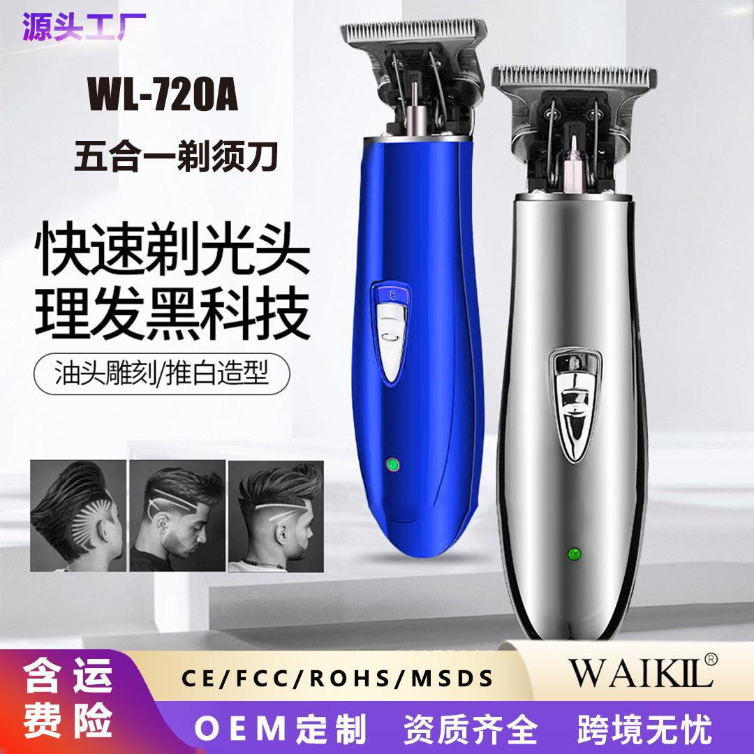 跨境热销油头推剪刀头刻痕雕刻电推剪家用推子电动理发器光头刀