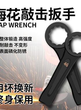 敲击梅花扳手重型大梅花 装卸重型扳手装配扳手22工业级敲击扳手