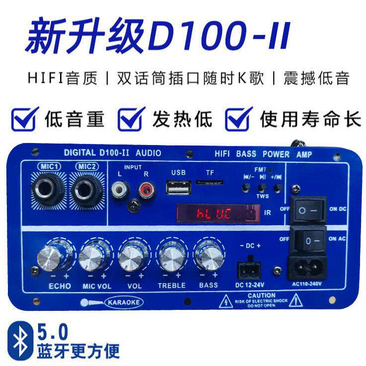 D100-II大功率功放主板数字蓝牙三用车载带混响可接MIC功放板100W