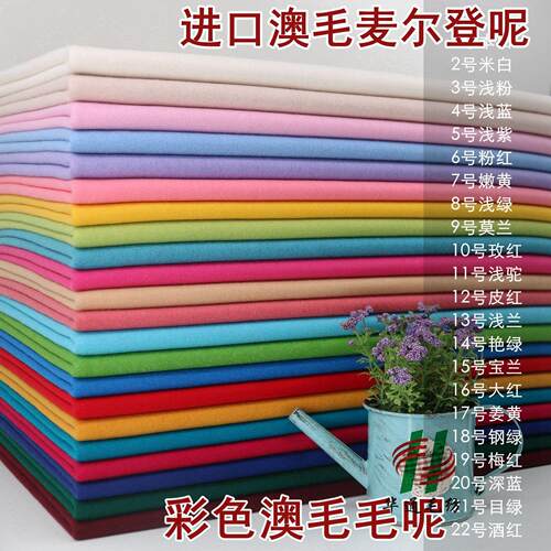 麦尔登呢面料 进口全澳毛麦呢全毛毛呢 厂家直供高档毛呢大衣布料