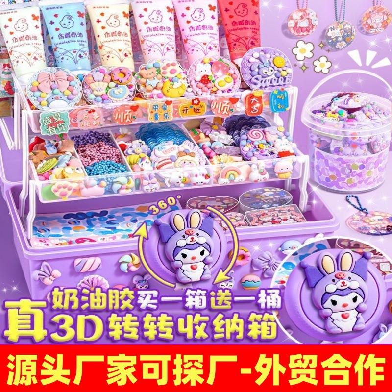 咕卡套装奶油胶贴纸儿童手账玩具手帐手工diy材料收纳盒手绘