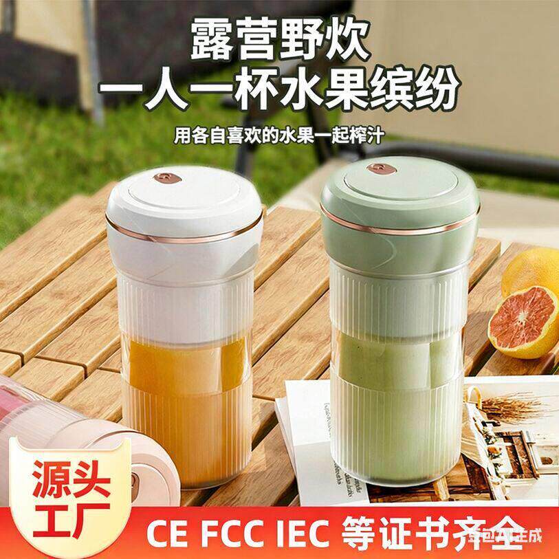 新款榨汁机家用便携式充电多功能果蔬果汁机榨汁杯吨吨杯泰国跨境
