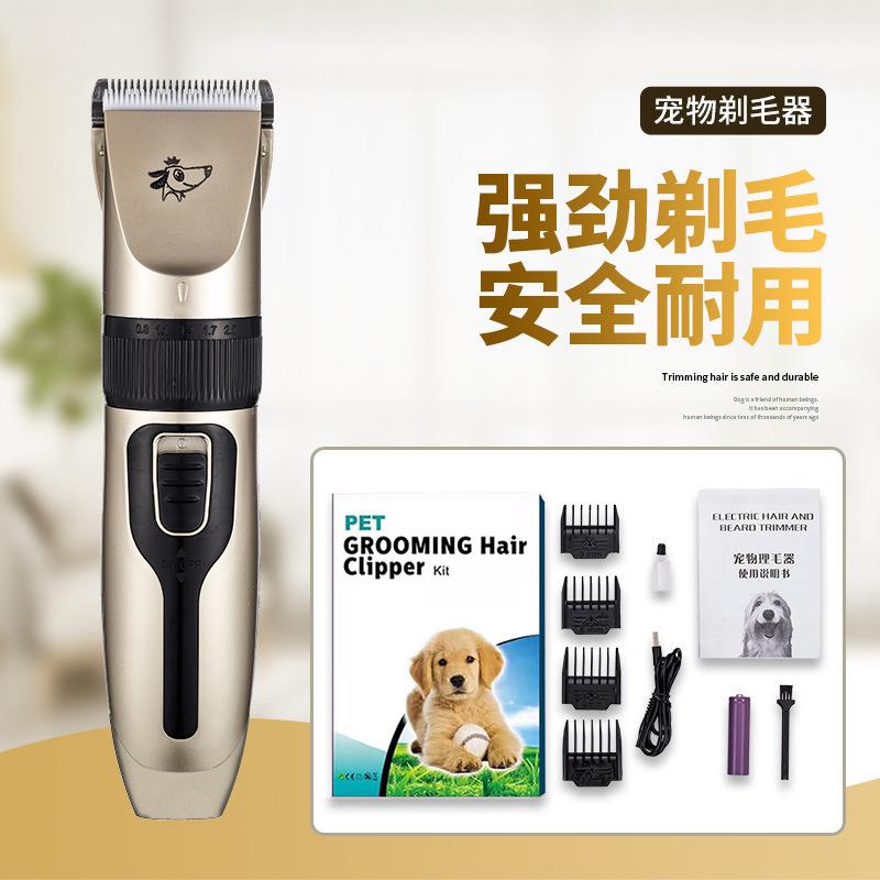 亚马逊跨境宠物狗剃毛器金毛泰迪动物修毛推毛器宠物电动理毛推子