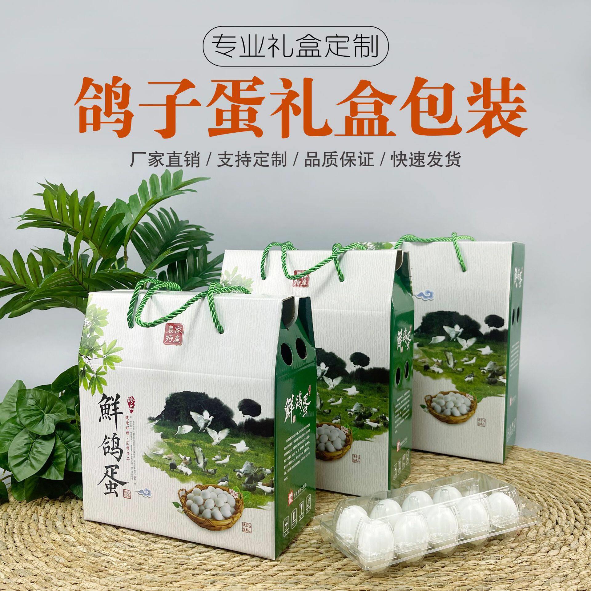 厂家鸽子蛋包装盒30405060枚档鲜鸽蛋礼品盒纸箱空盒子现货